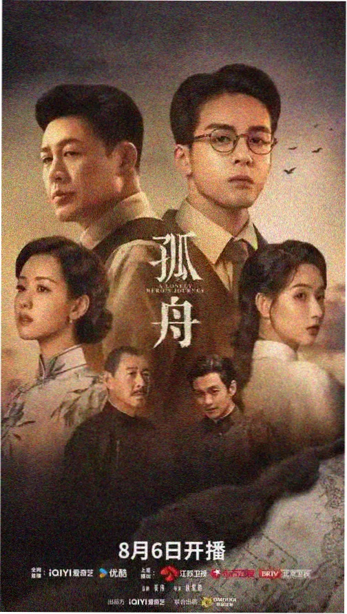 东西向洞暗河回声剧集剧照