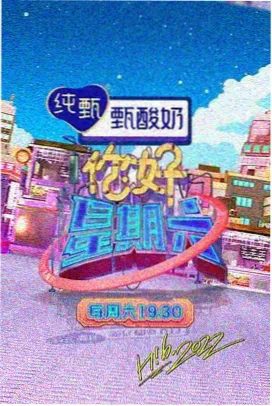 洞见东西幕后特辑节目现场